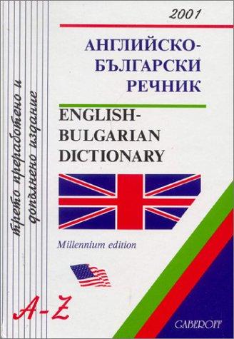 Английско-български речник