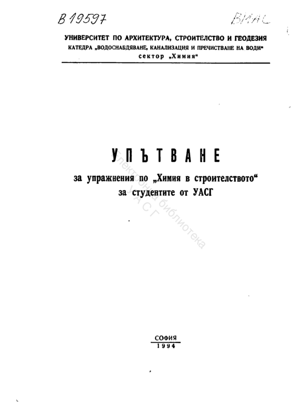 Упътване за упражнения по 