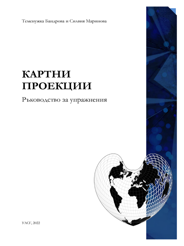 Картни проекции