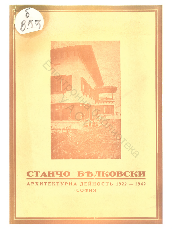 Архитектурна дейность 1922 - 1942. Жилища, обществени сгради, селища