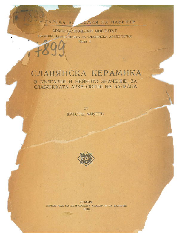 Славянска керамика в България и нейното значение за славянската археология на Балкана