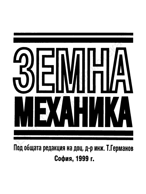 Земна механика