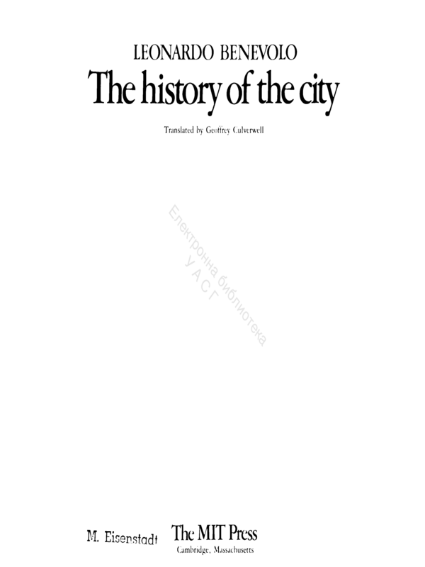 The history of the city