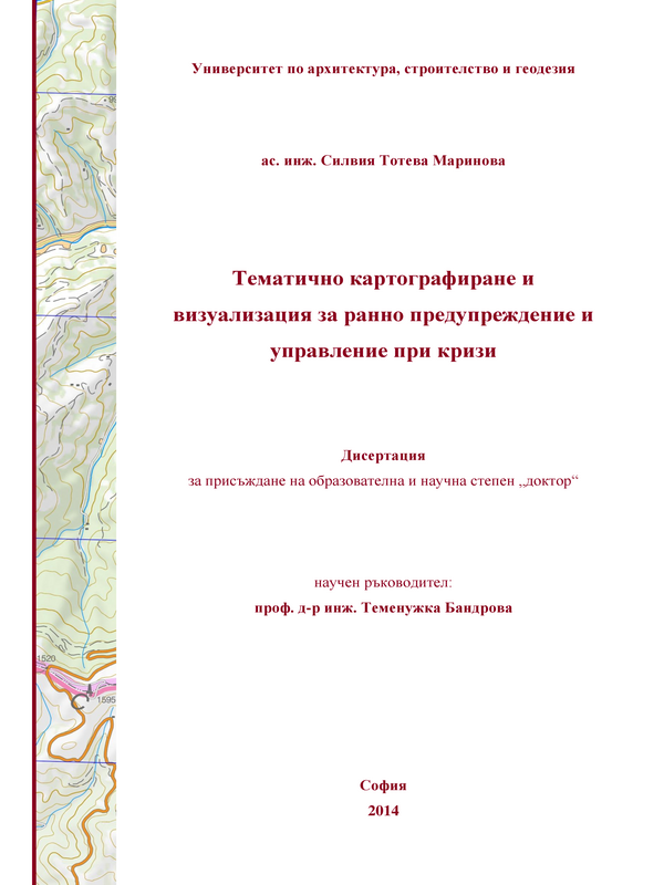 Тематично картографиране и визуализация за ранно предупреждение и управление при кризи