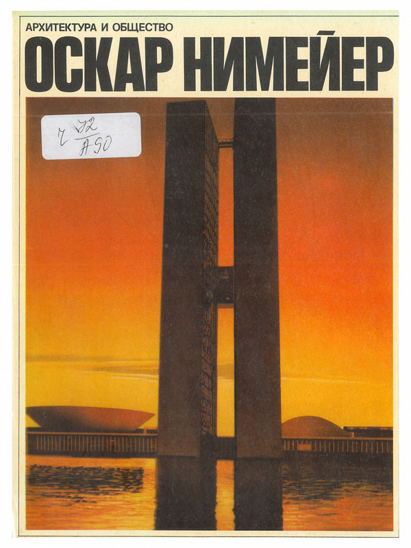 Оскар Нимейер : Архитектура и общество