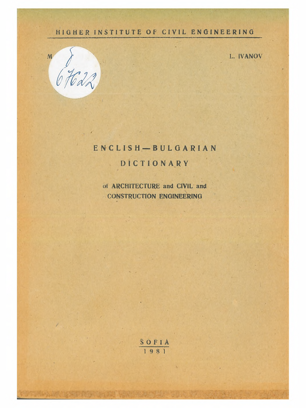 English-Bulgarian Dictionary of Architecture and Civil and Construction Engineering