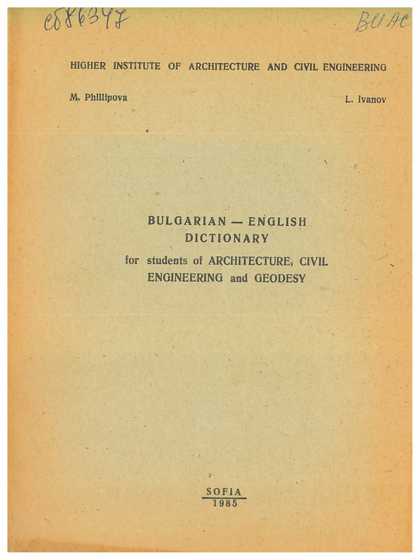 Bulgarian-English Dictionary for Student of Architecture, Civil Engineering and Geodesy