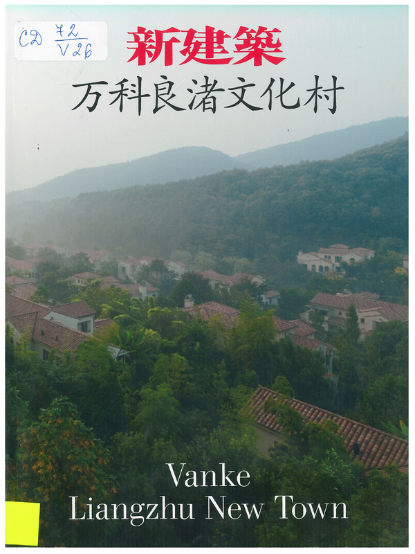 Vanke Liangzhu New Town