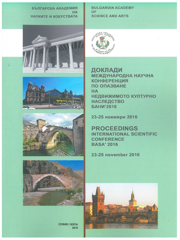 Международна научна конференция по опазване на недвижимото културно наследство БАНИ  2016, 23 - 25 ноември 2016