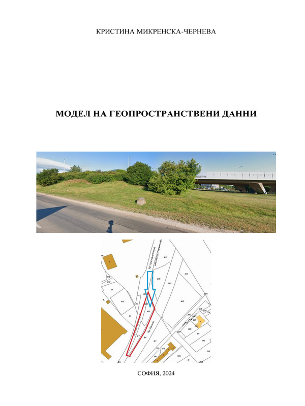 Модел на геопространствени данни