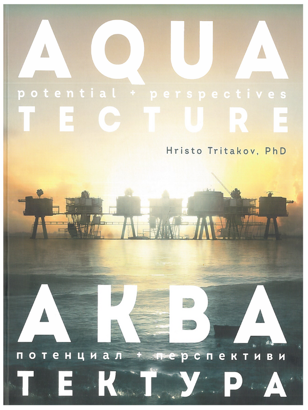 Акватектура