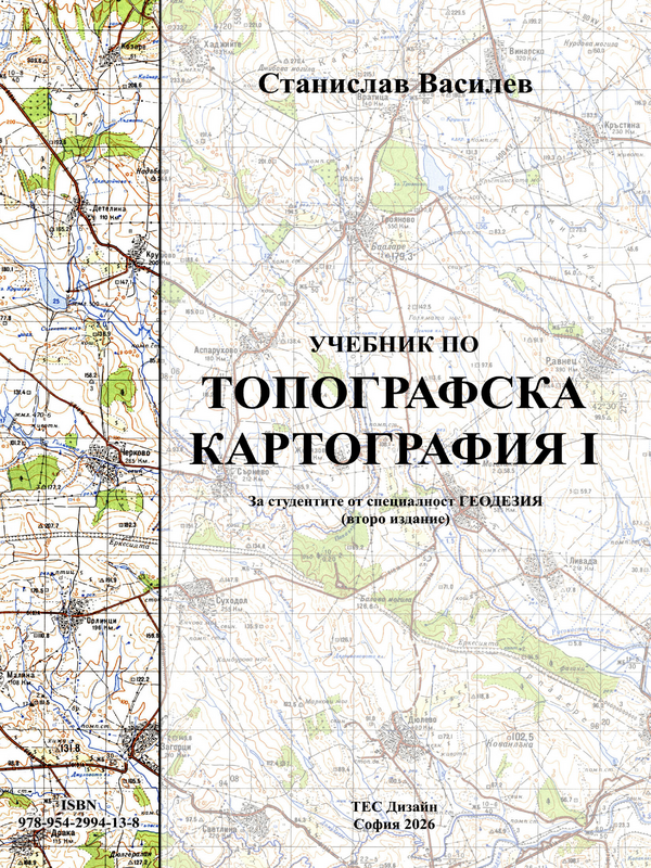 Топографска картография