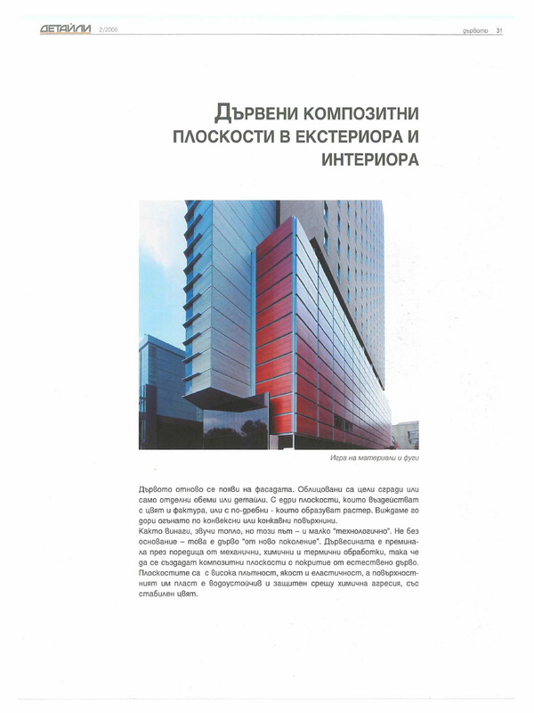 Последните хора от дървесните кьщи в Нова Гвинея