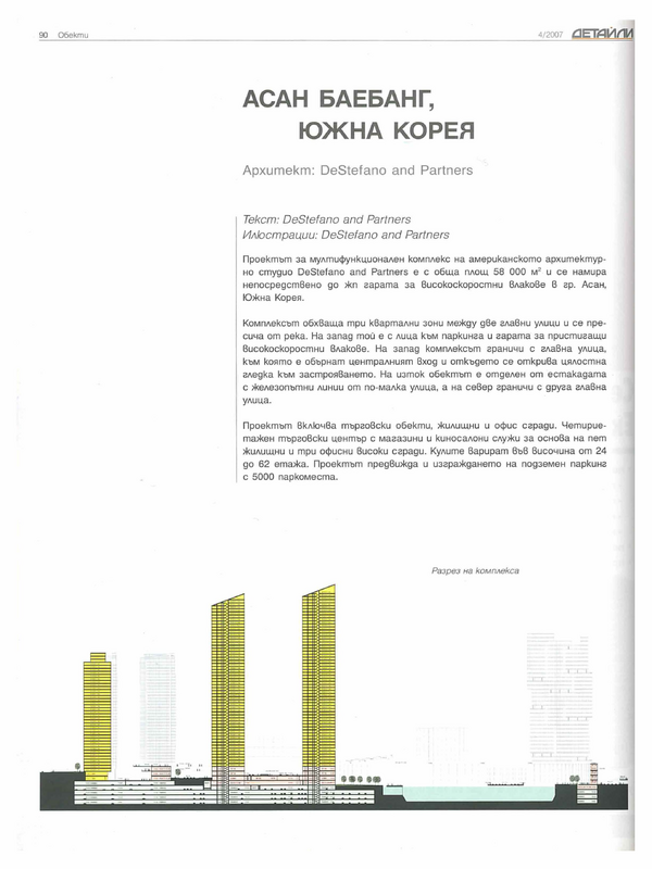 Асан  Баебанг, Южна Корея