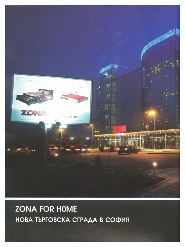 ZONA for home - адресът на мебелите