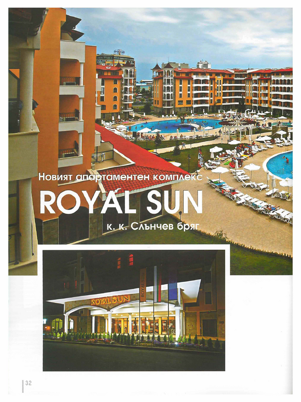 Новият апартаментен комплекс ROYAL SUN в к. к. Слънчев бряг