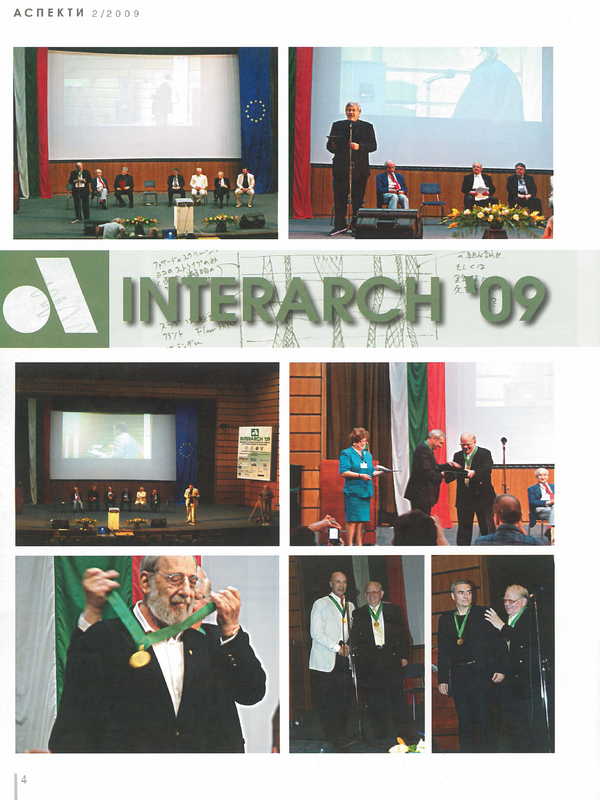 Интерарх 2009