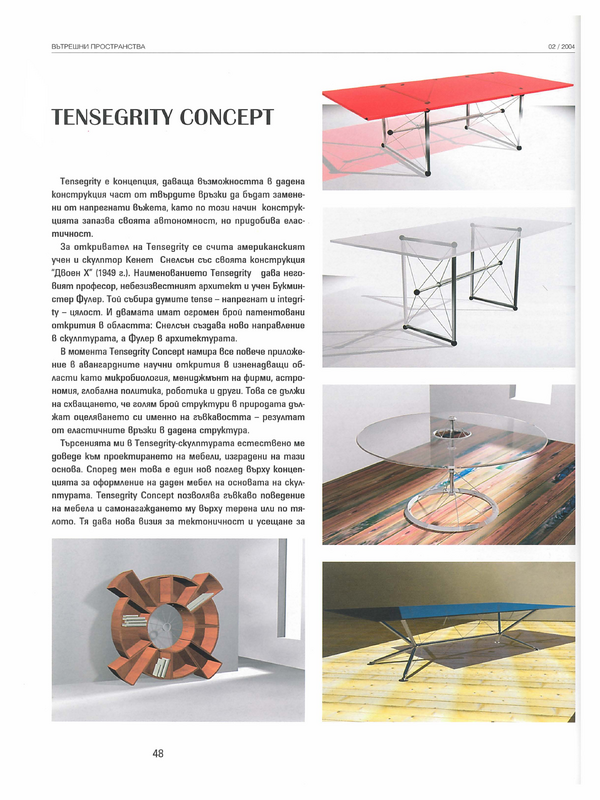 Tensegrity  concept