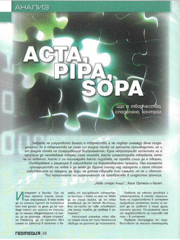 ACTA, PIPA, SOPA