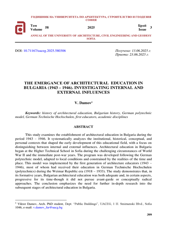 The emergence of architectural education in Bulgaria (1943 - 1946). Investigating internal and external influences